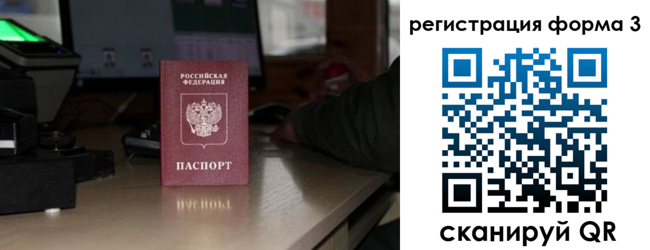 временная регистрация гарантия в Новокубанске
