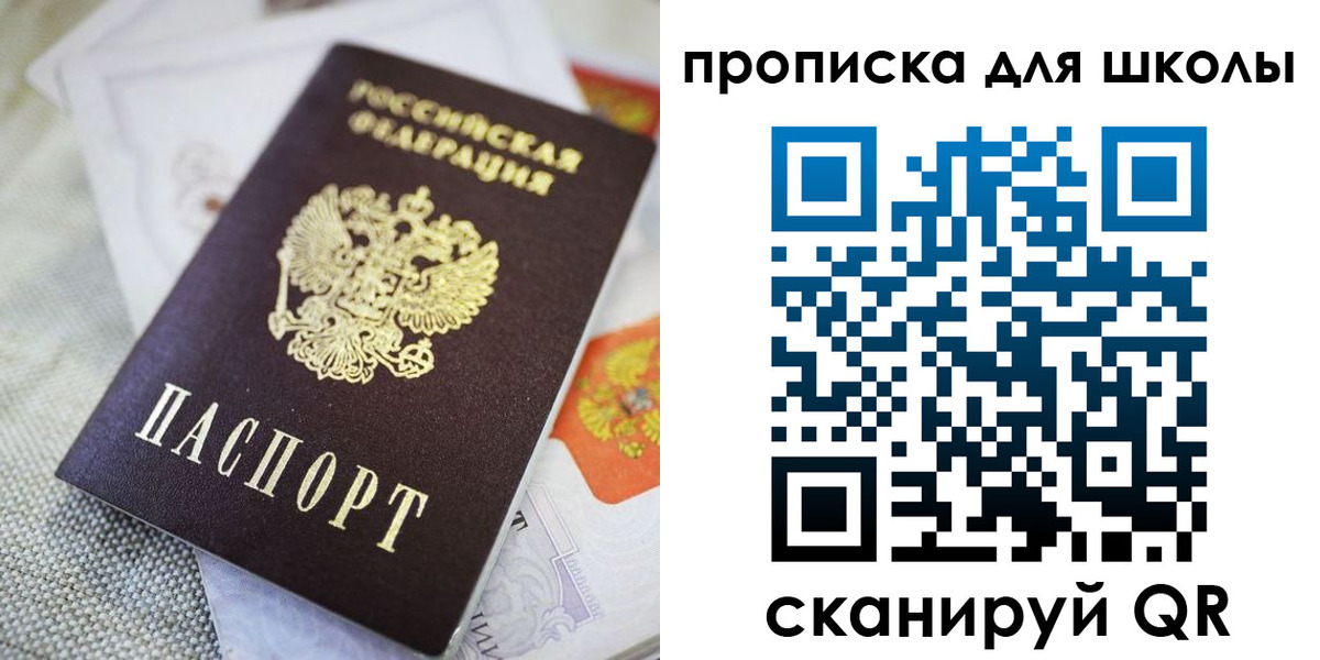 прописка законно в Новокубанске