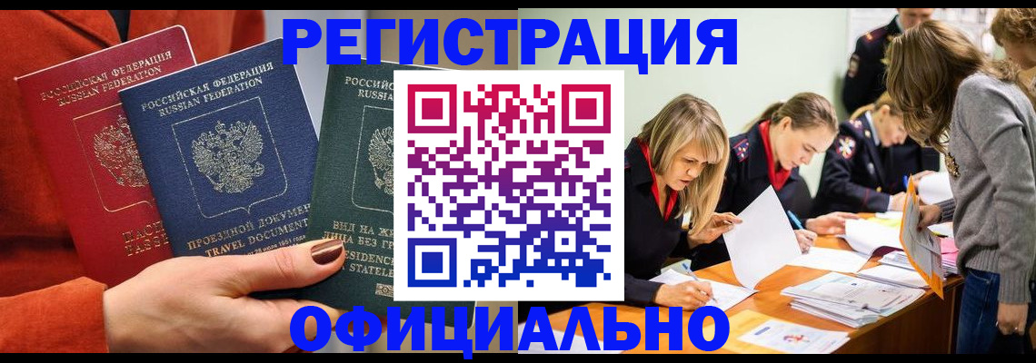 прописка для военкомата в Новокубанске